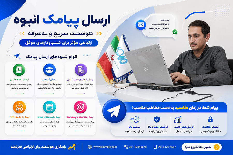 ببیس